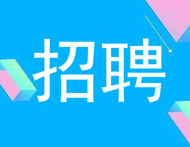 招賢納士——洛陽千百度窯爐科技有限公司因業(yè)務(wù)工作需要，現(xiàn)招聘銷售經(jīng)理3-5名
